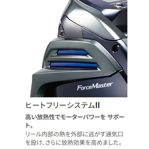20フォースマスター
